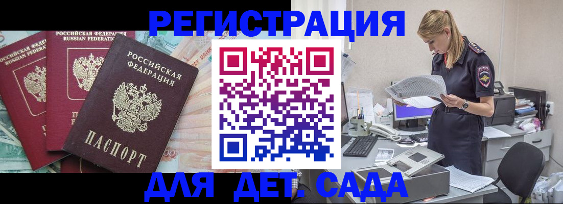 прописка для кредита в Киржаче