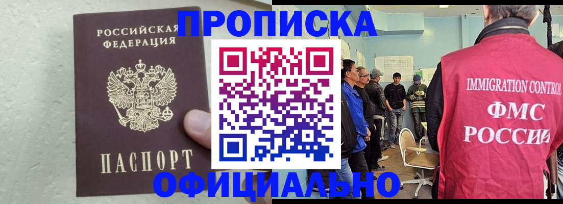 прописка в квартире в Киржаче