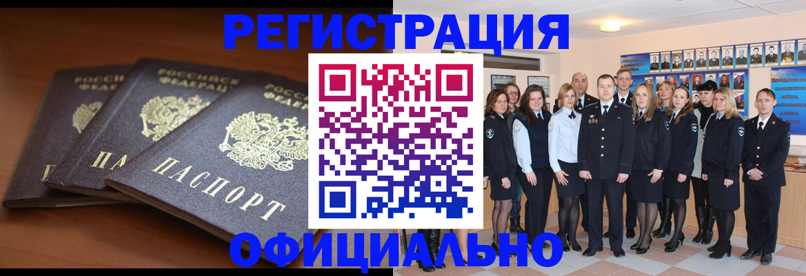 временная регистрация гарантия в Киржаче