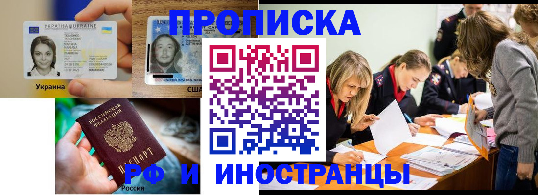временная регистрация законно в Киржаче